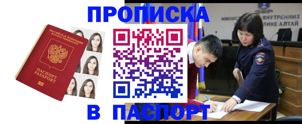 где прописаться в Нововоронеже