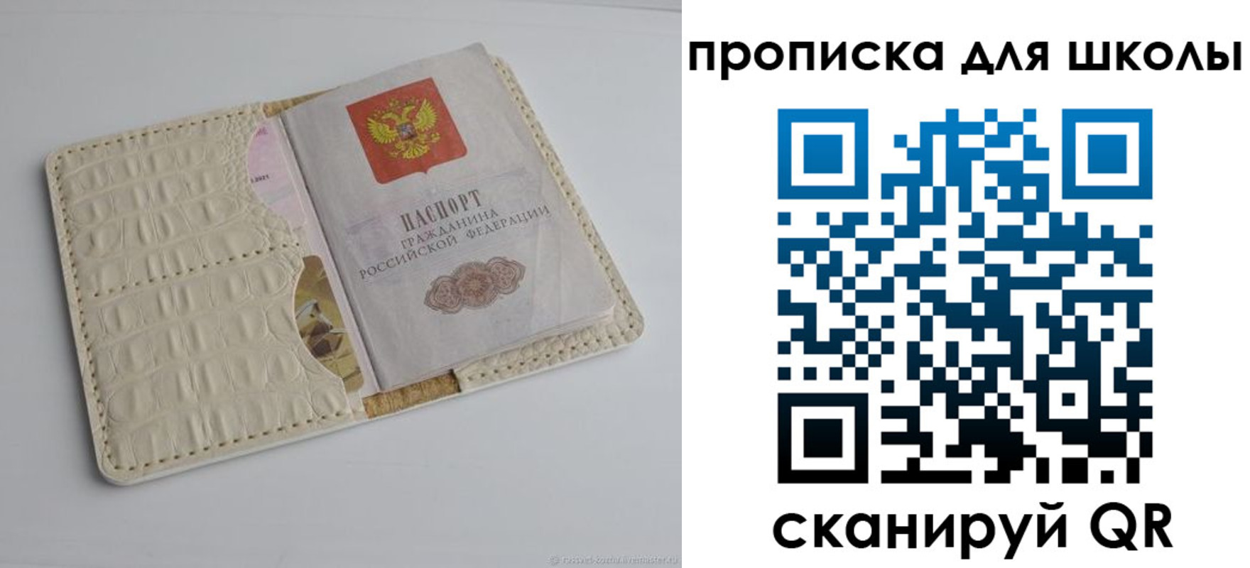 временная регистрация для всех в Нововоронеже