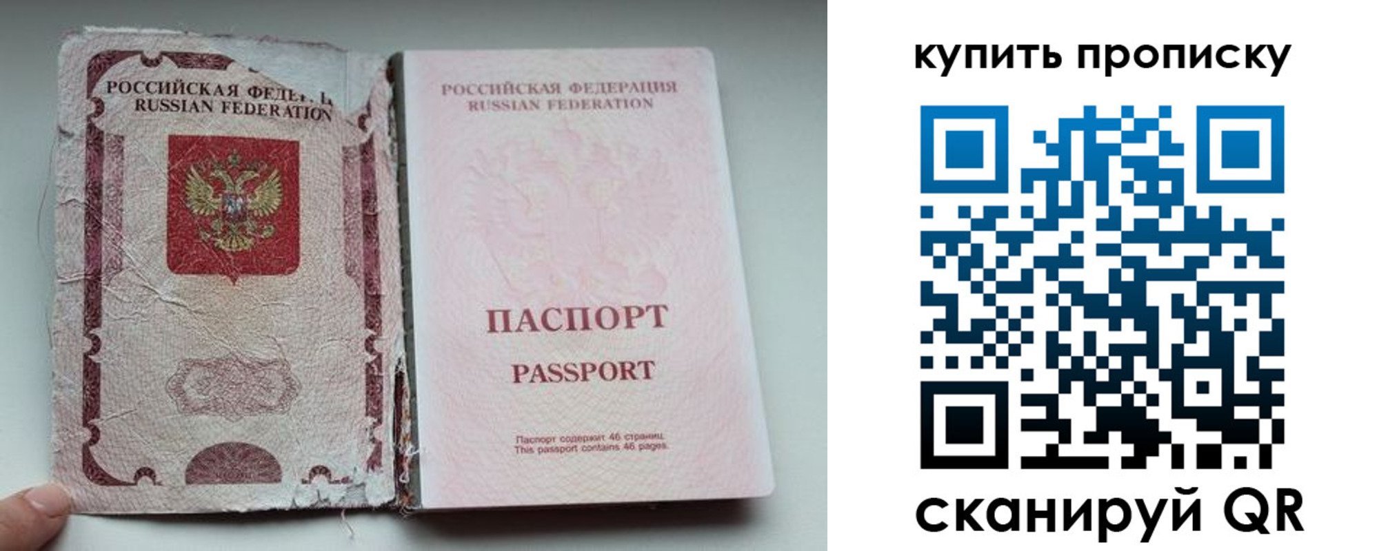 временная регистрация для всех в Нововоронеже