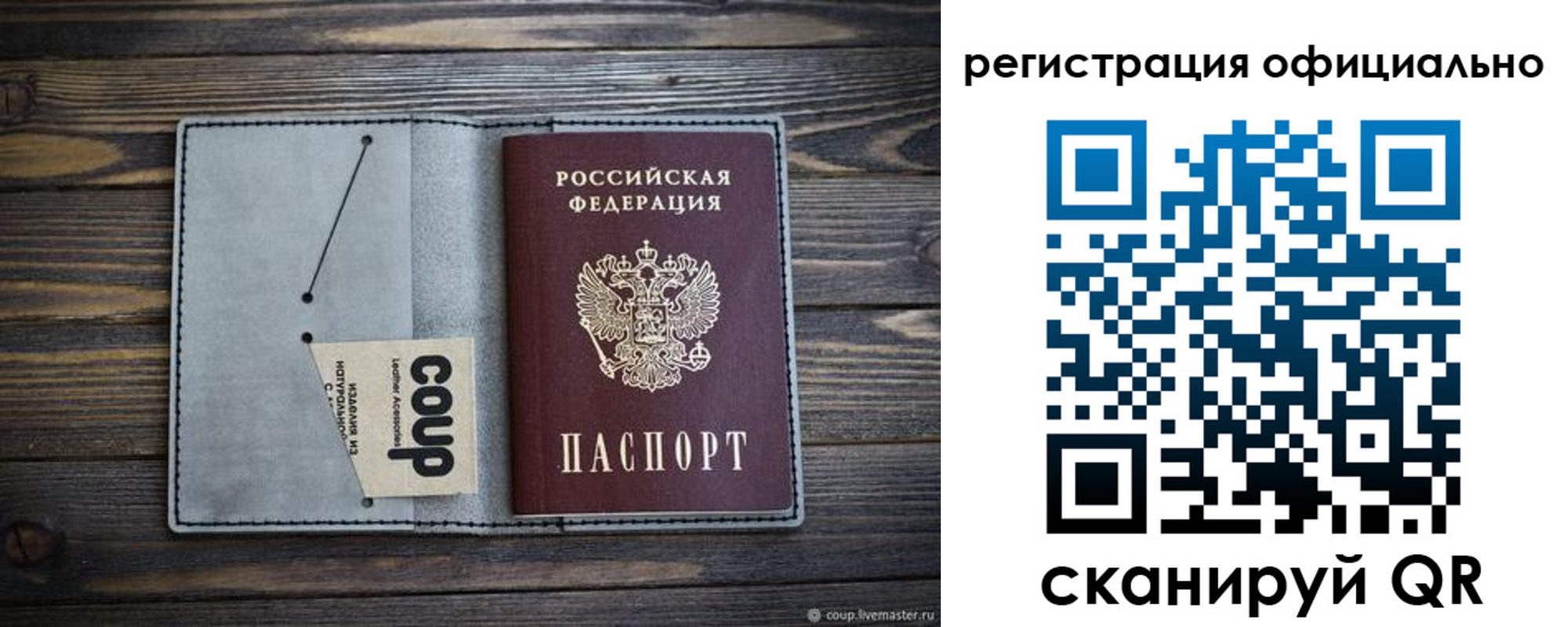 временная регистрация госуслуги в Нововоронеже