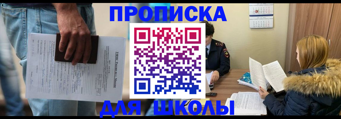 временная регистрация адрес в Нововоронеже