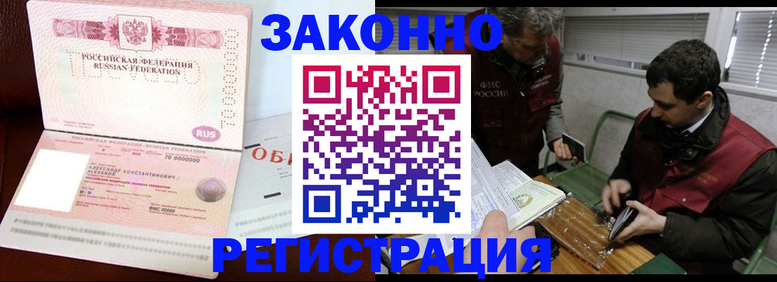 временная регистрация адрес в Нововоронеже