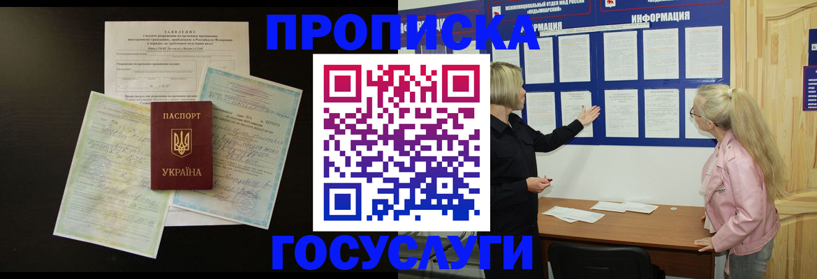 временная регистрация адрес в Нововоронеже
