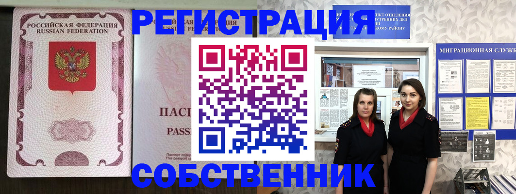 временная регистрация адрес в Нововоронеже
