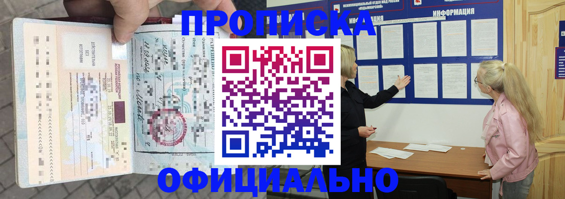 временная регистрация поиск в Нововоронеже