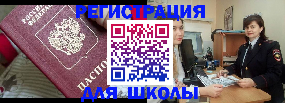 прописка в квартире в Нововоронеже