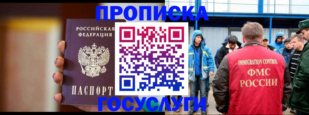 прописка от собственника в Нововоронеже