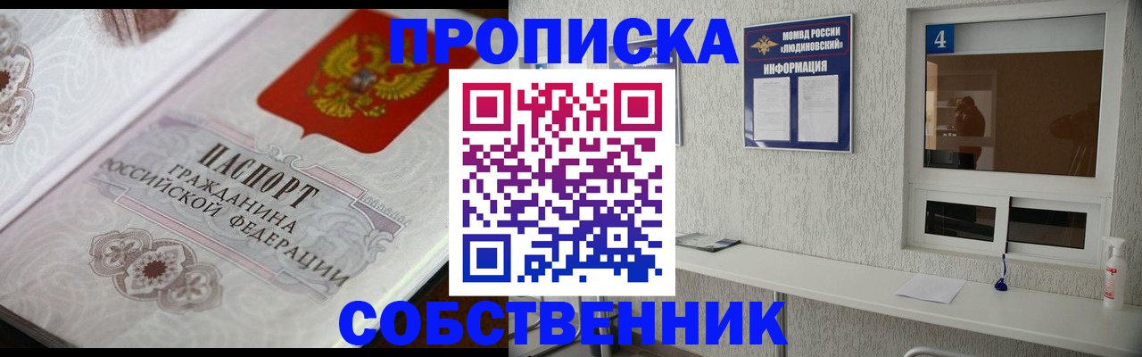 временная регистрация 2025 в Нововоронеже